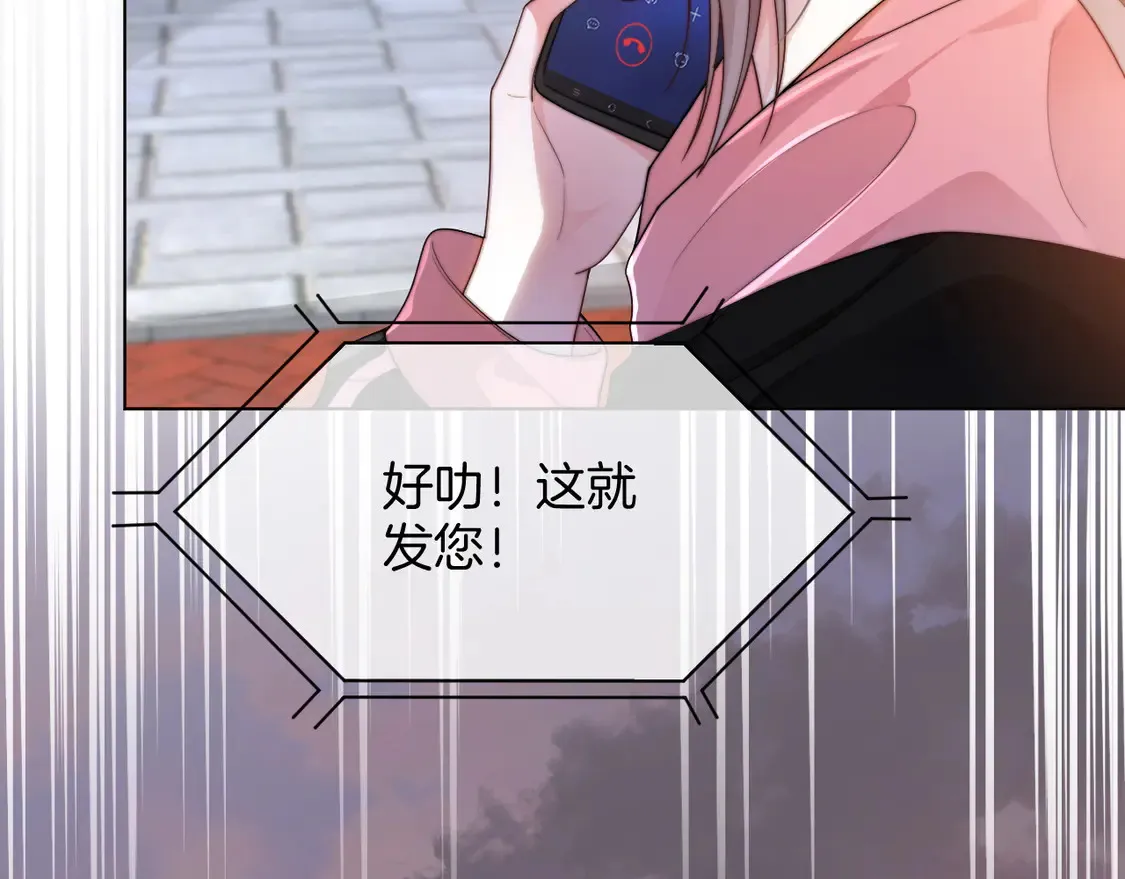 第266话 轻松拿捏 第65页