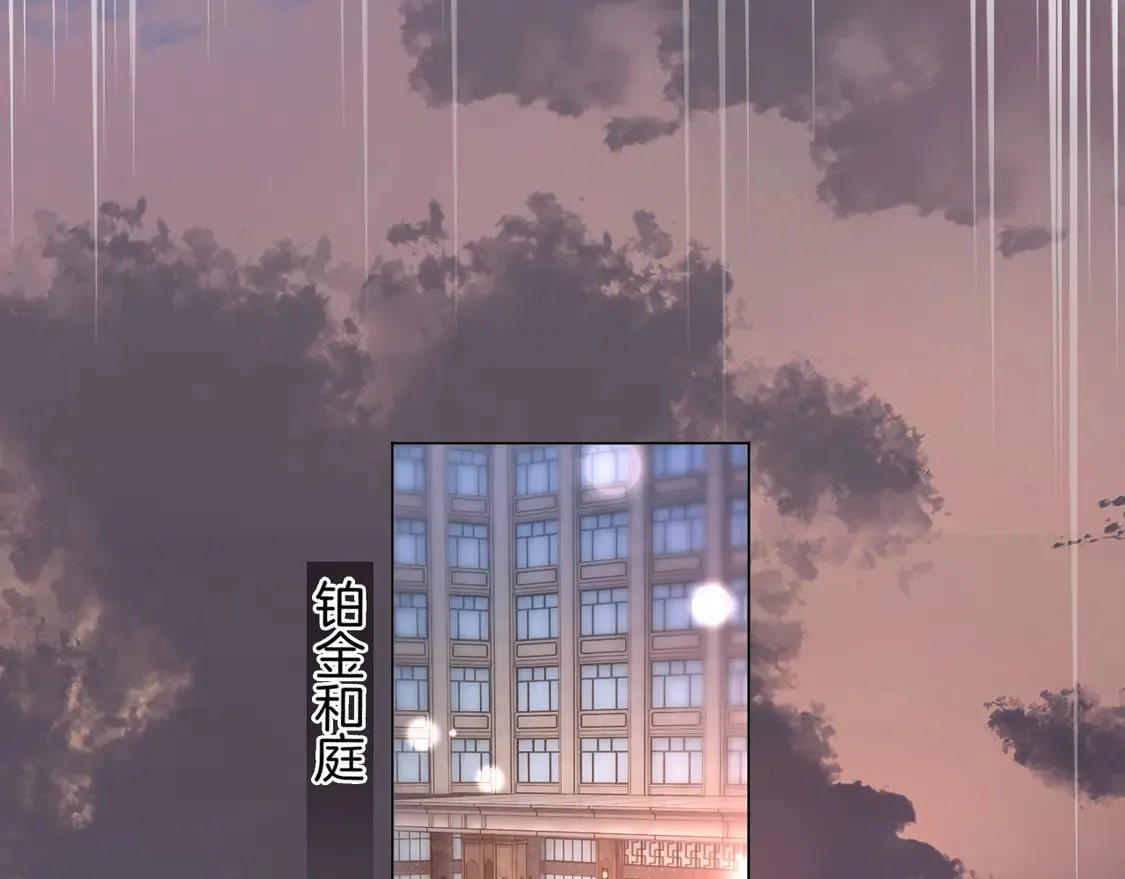 第266话 轻松拿捏 第66页