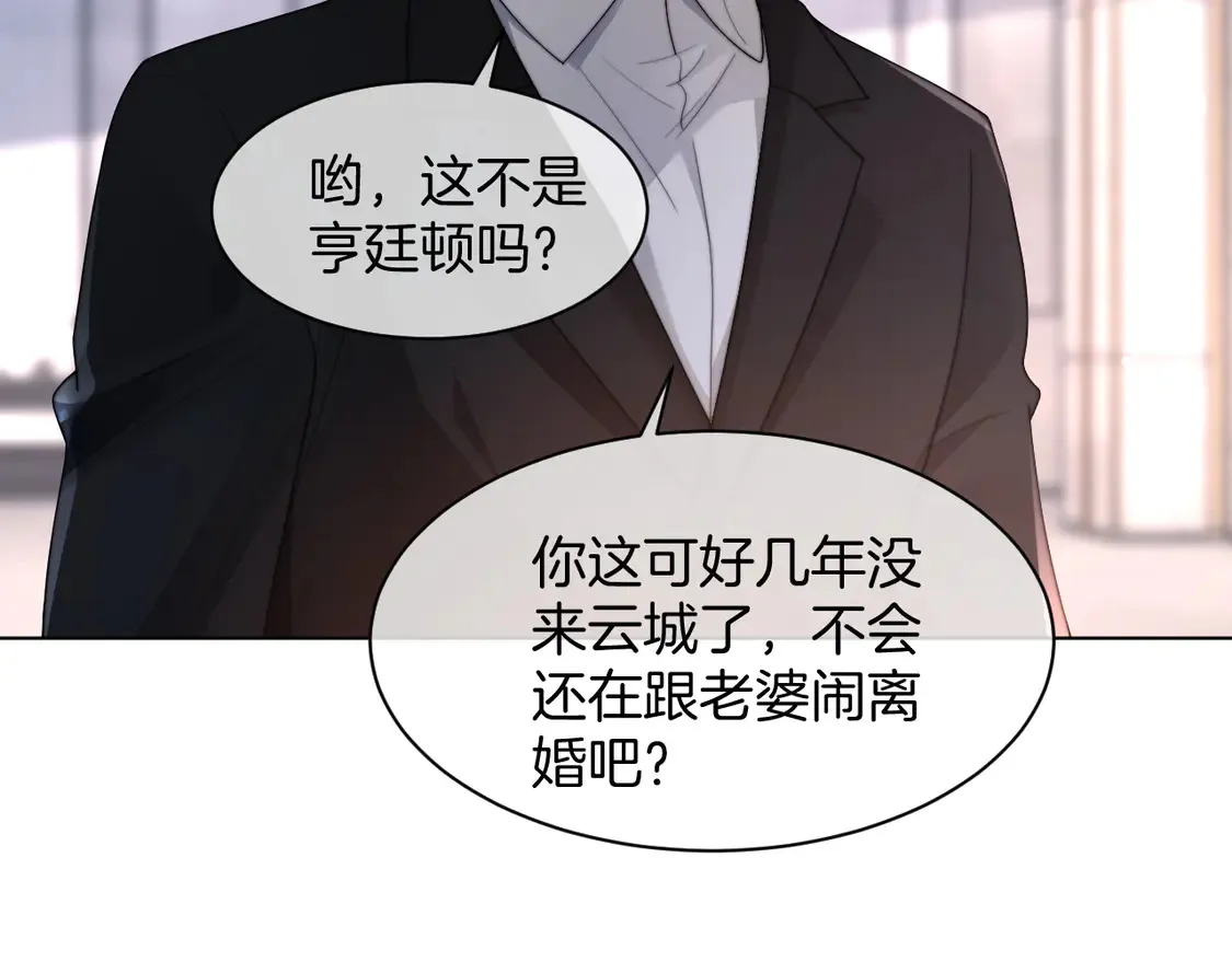 第266话 轻松拿捏 第71页