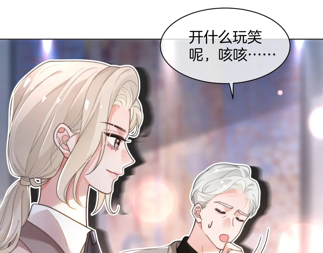 第266话 轻松拿捏 第72页