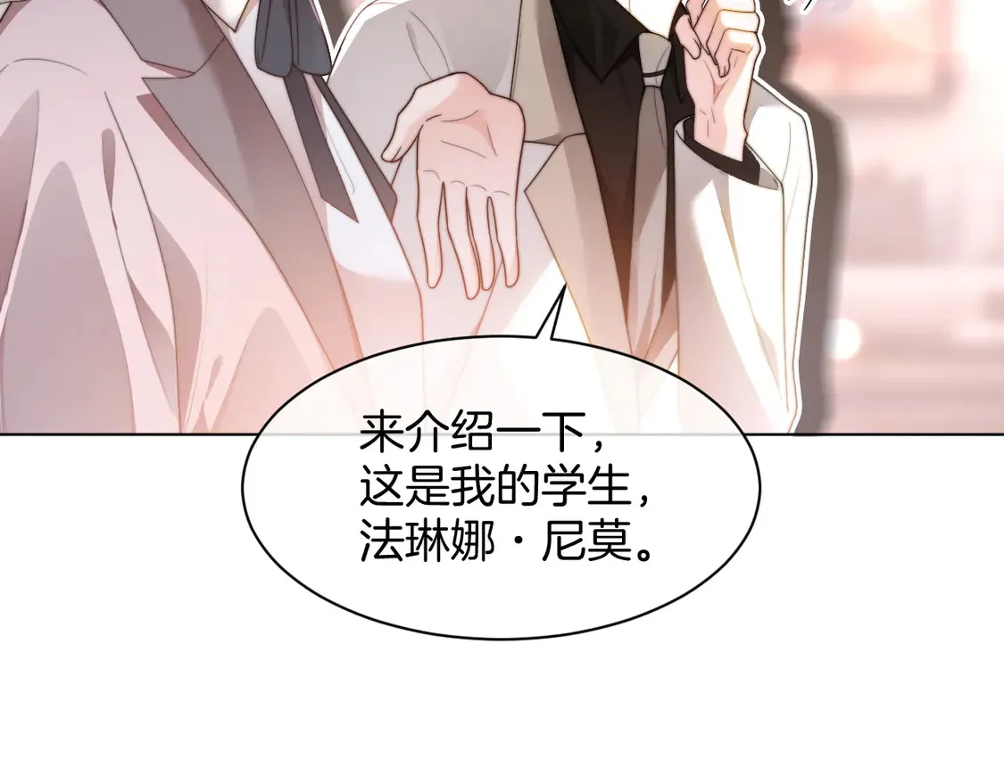 第266话 轻松拿捏 第73页