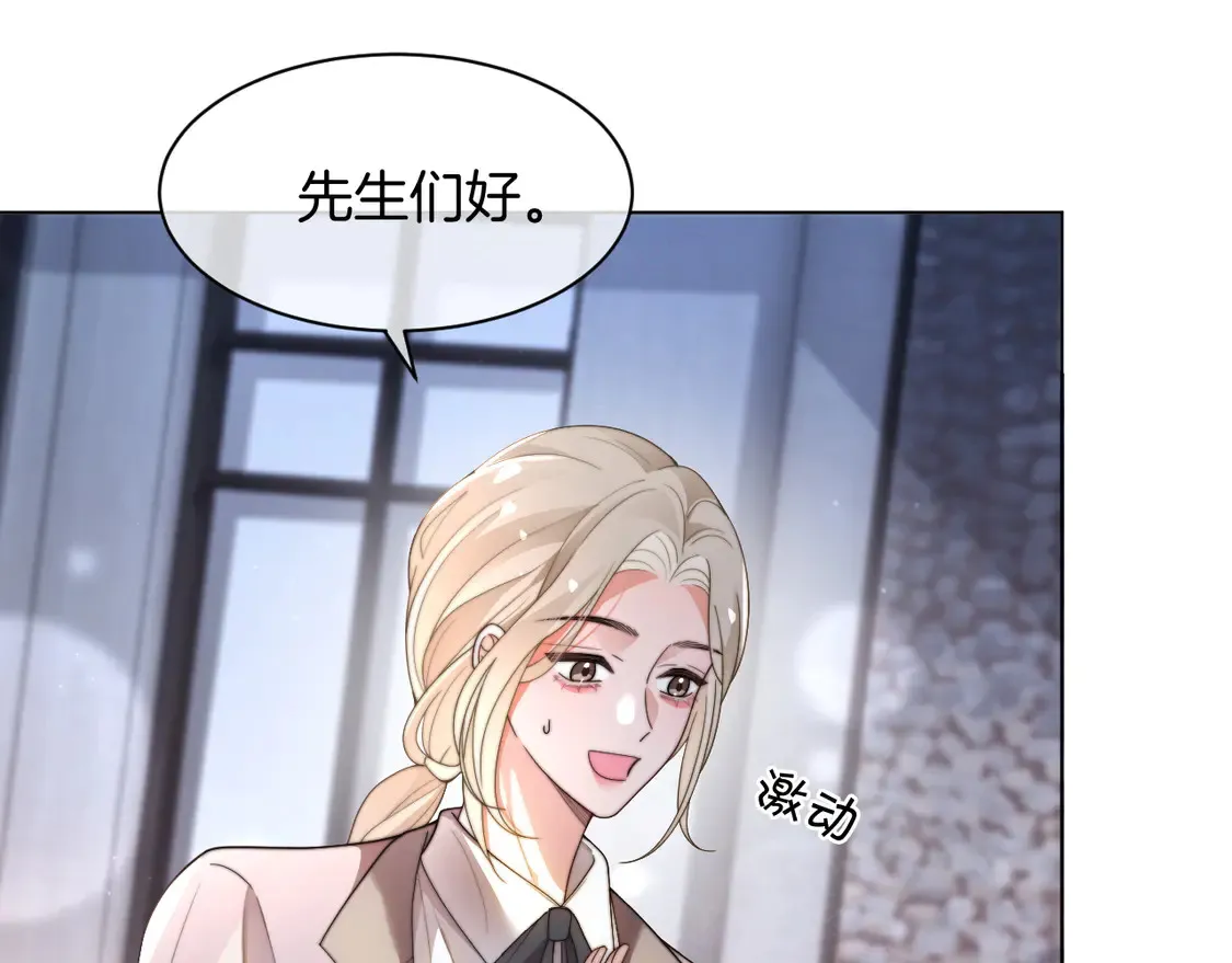 第266话 轻松拿捏 第74页