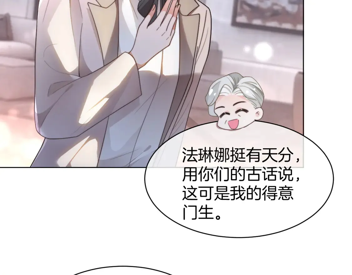 第266话 轻松拿捏 第75页