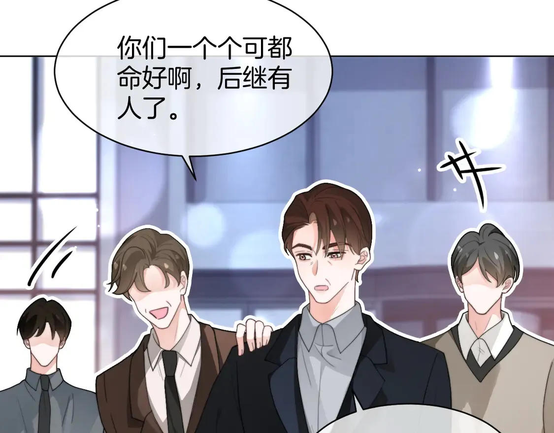 第266话 轻松拿捏 第76页