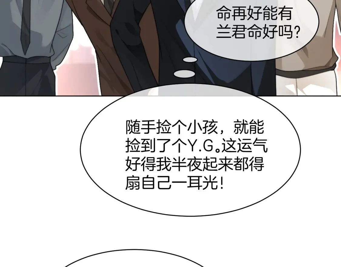 第266话 轻松拿捏 第77页