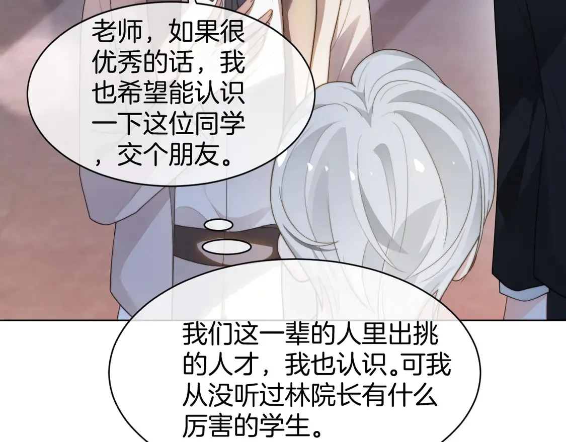 第266话 轻松拿捏 第79页