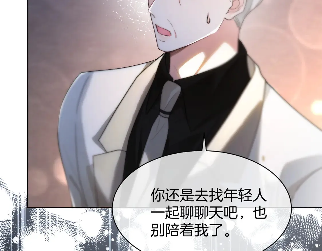 第266话 轻松拿捏 第81页