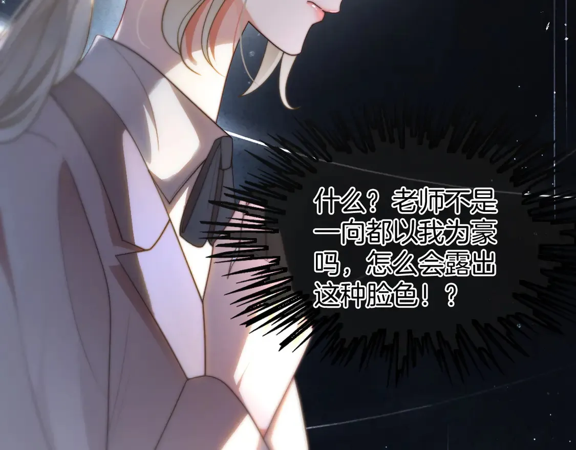 第266话 轻松拿捏 第83页