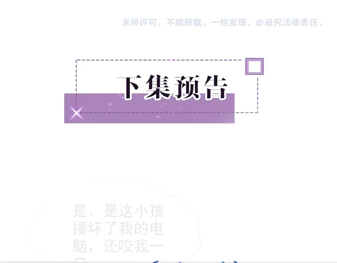 第266话 轻松拿捏 第85页