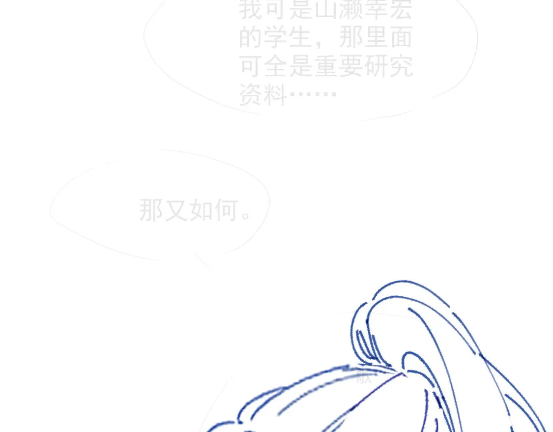 第266话 轻松拿捏 第87页