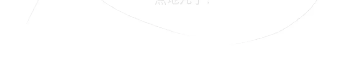 第266话 轻松拿捏 第90页