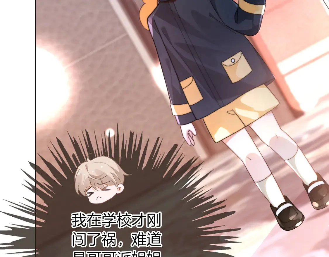 第267话 裴爷反击！ 第7页