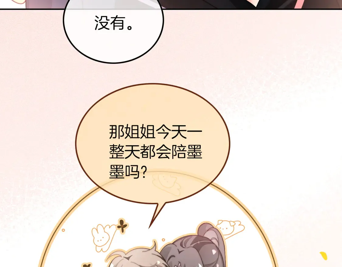 第267话 裴爷反击！ 第10页