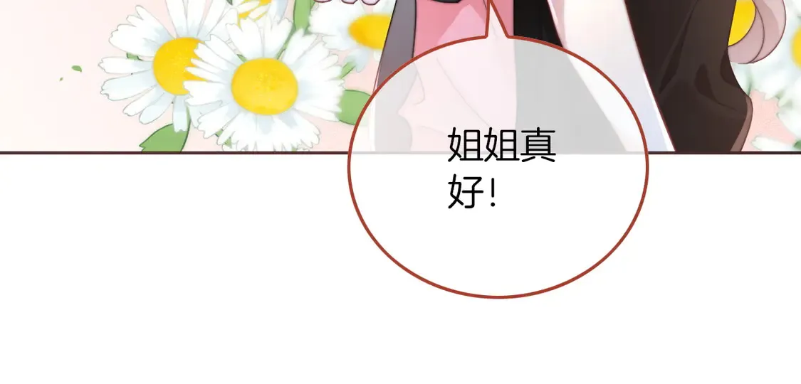 第267话 裴爷反击！ 第13页