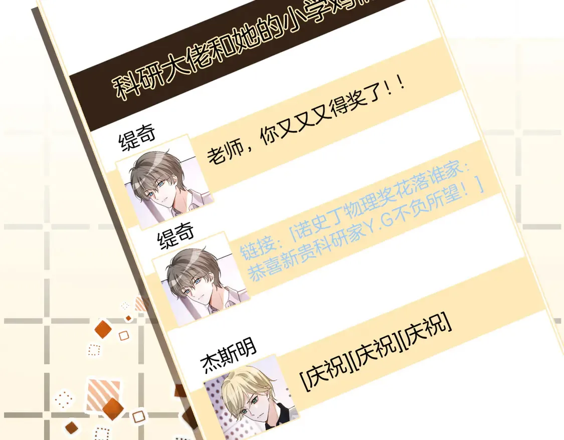 第267话 裴爷反击！ 第16页