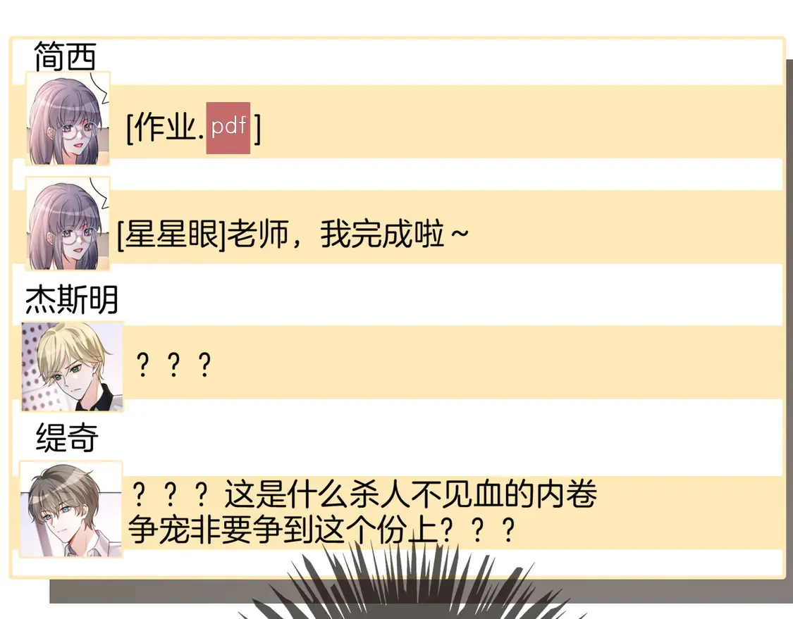 第267话 裴爷反击！ 第19页