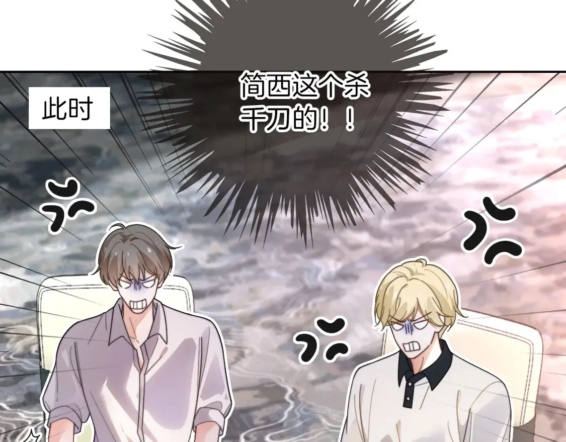 第267话 裴爷反击！ 第20页