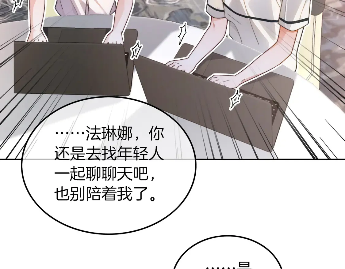 第267话 裴爷反击！ 第21页