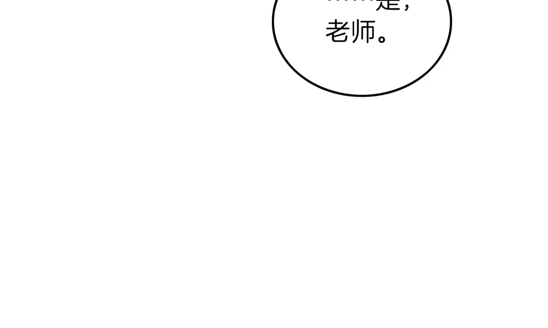 第267话 裴爷反击！ 第22页