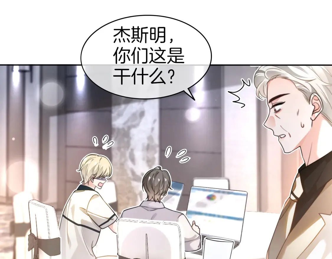 第267话 裴爷反击！ 第23页