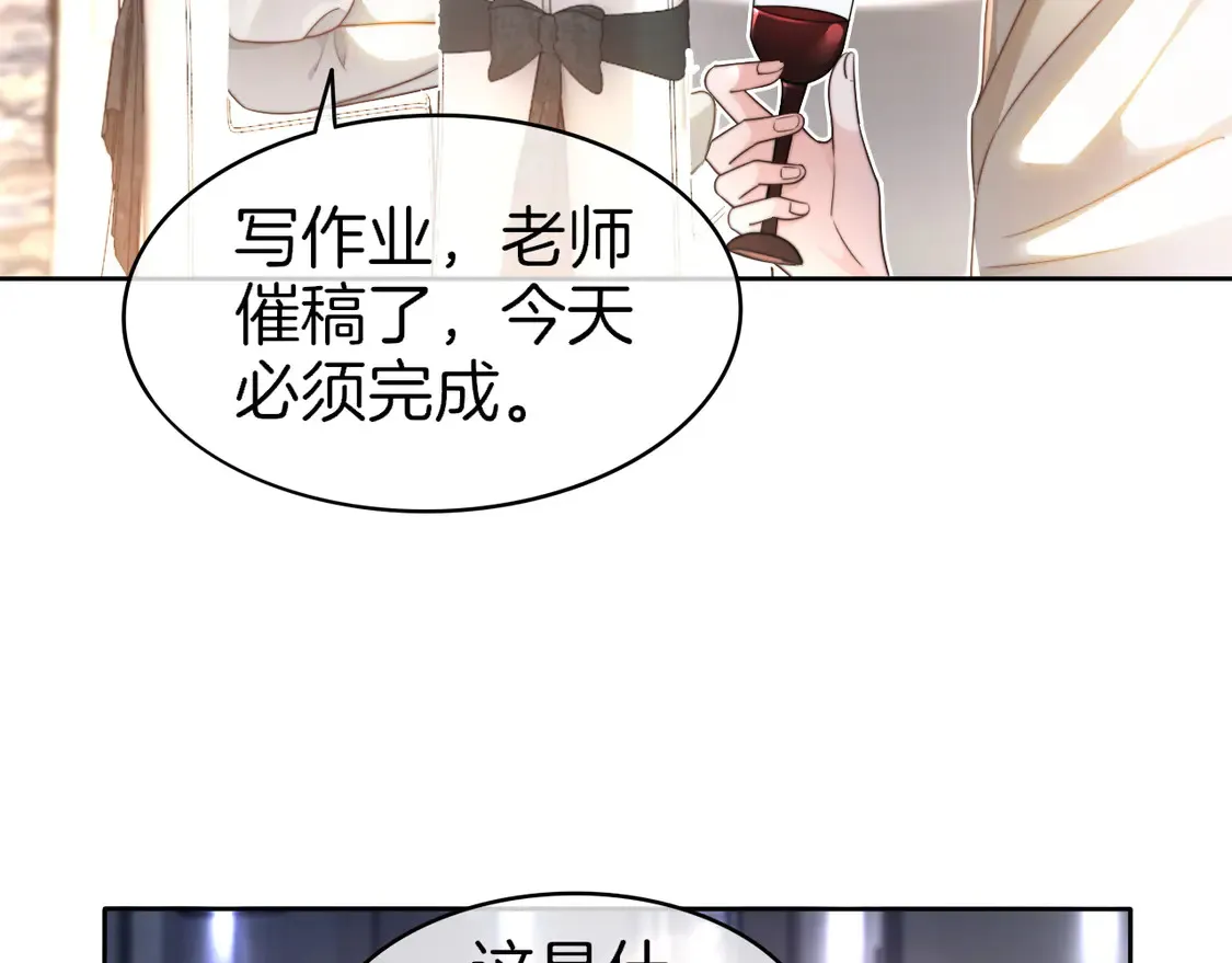 第267话 裴爷反击！ 第24页
