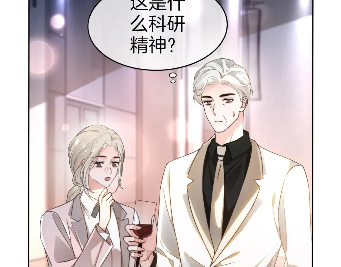 第267话 裴爷反击！ 第25页