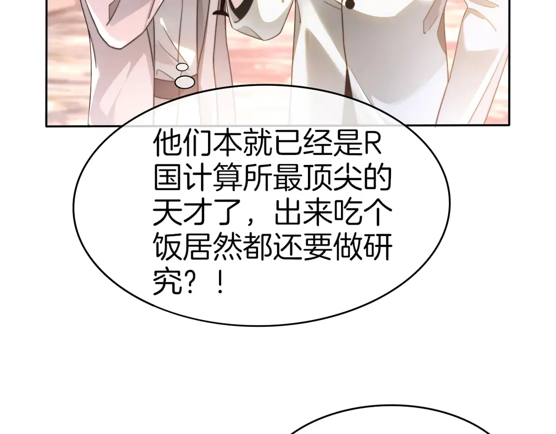 第267话 裴爷反击！ 第26页