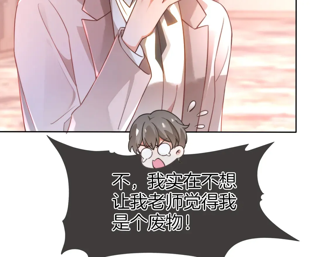 第267话 裴爷反击！ 第28页