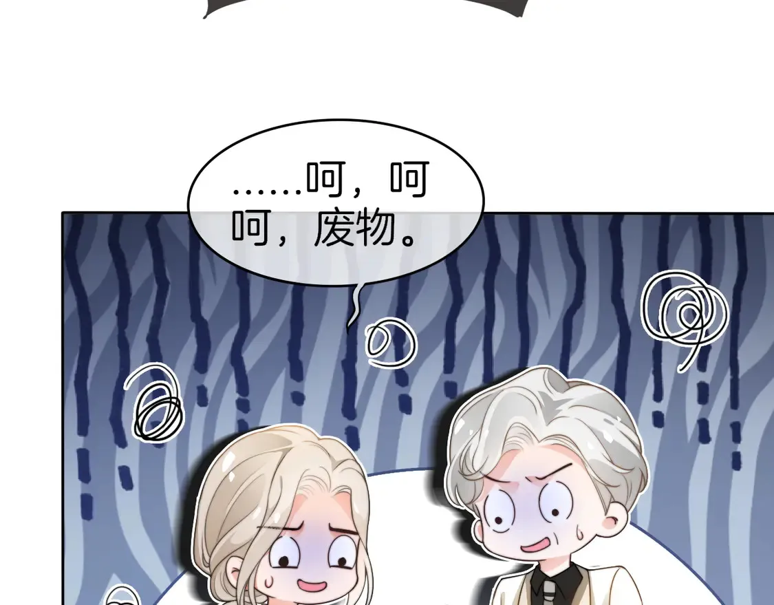 第267话 裴爷反击！ 第29页