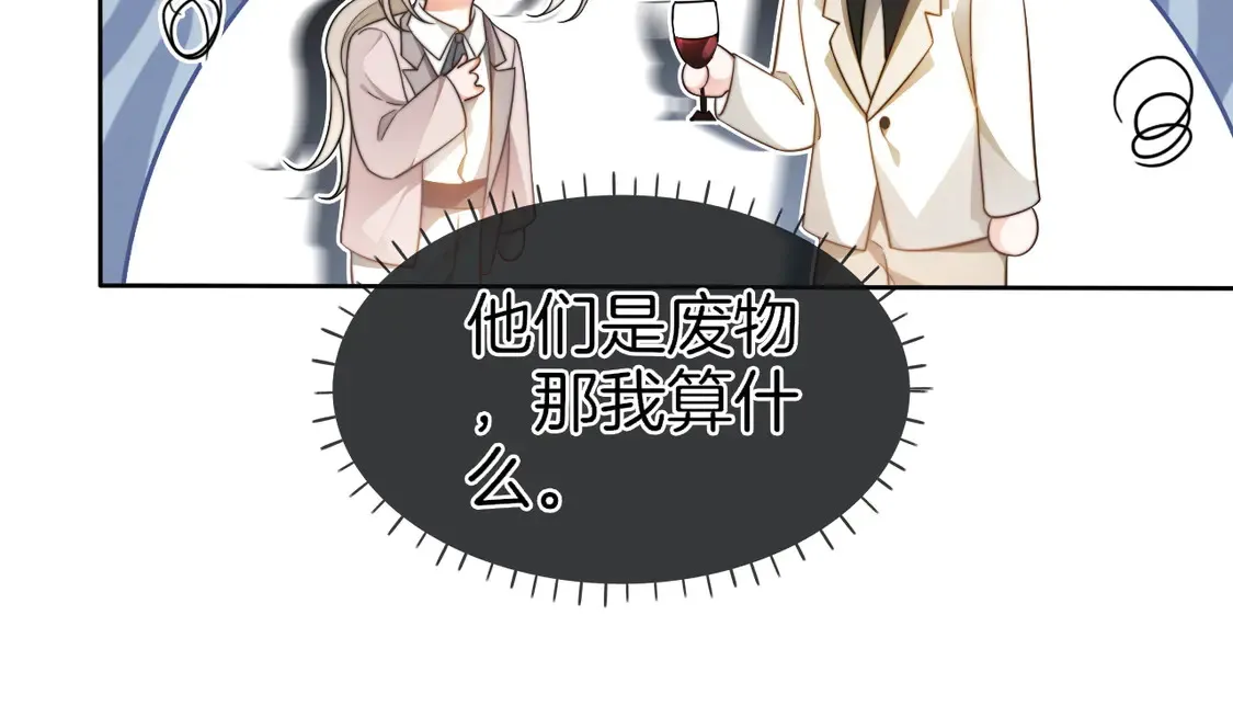 第267话 裴爷反击！ 第30页