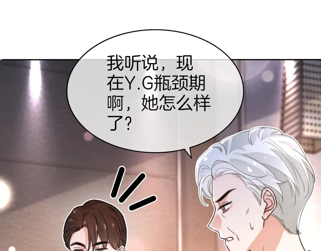第267话 裴爷反击！ 第31页