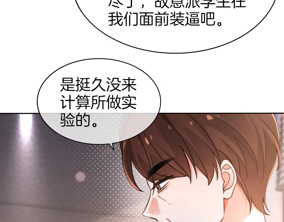 第267话 裴爷反击！ 第33页