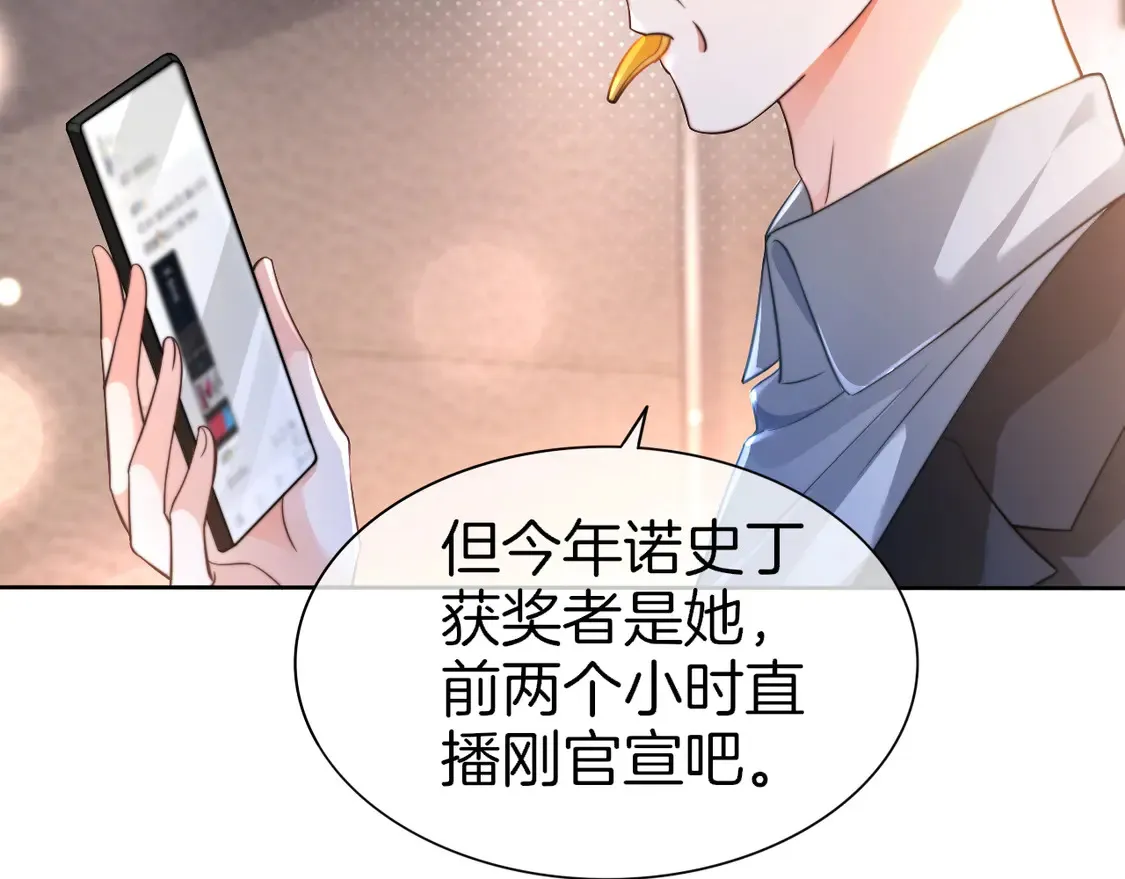 第267话 裴爷反击！ 第34页