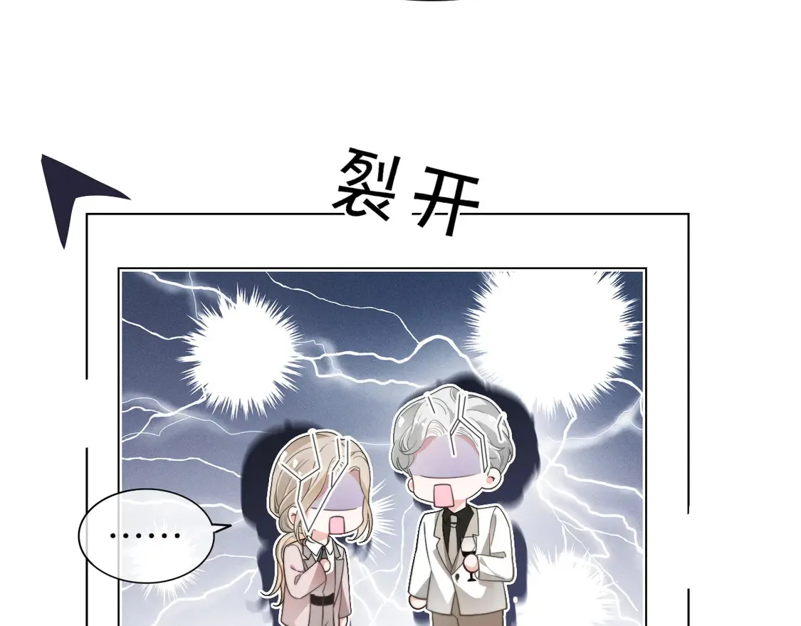 第267话 裴爷反击！ 第35页