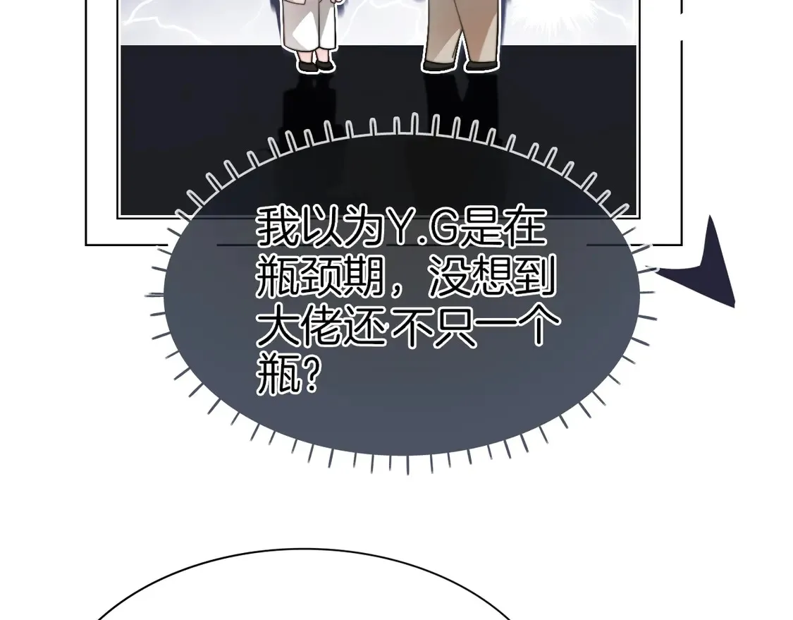 第267话 裴爷反击！ 第36页