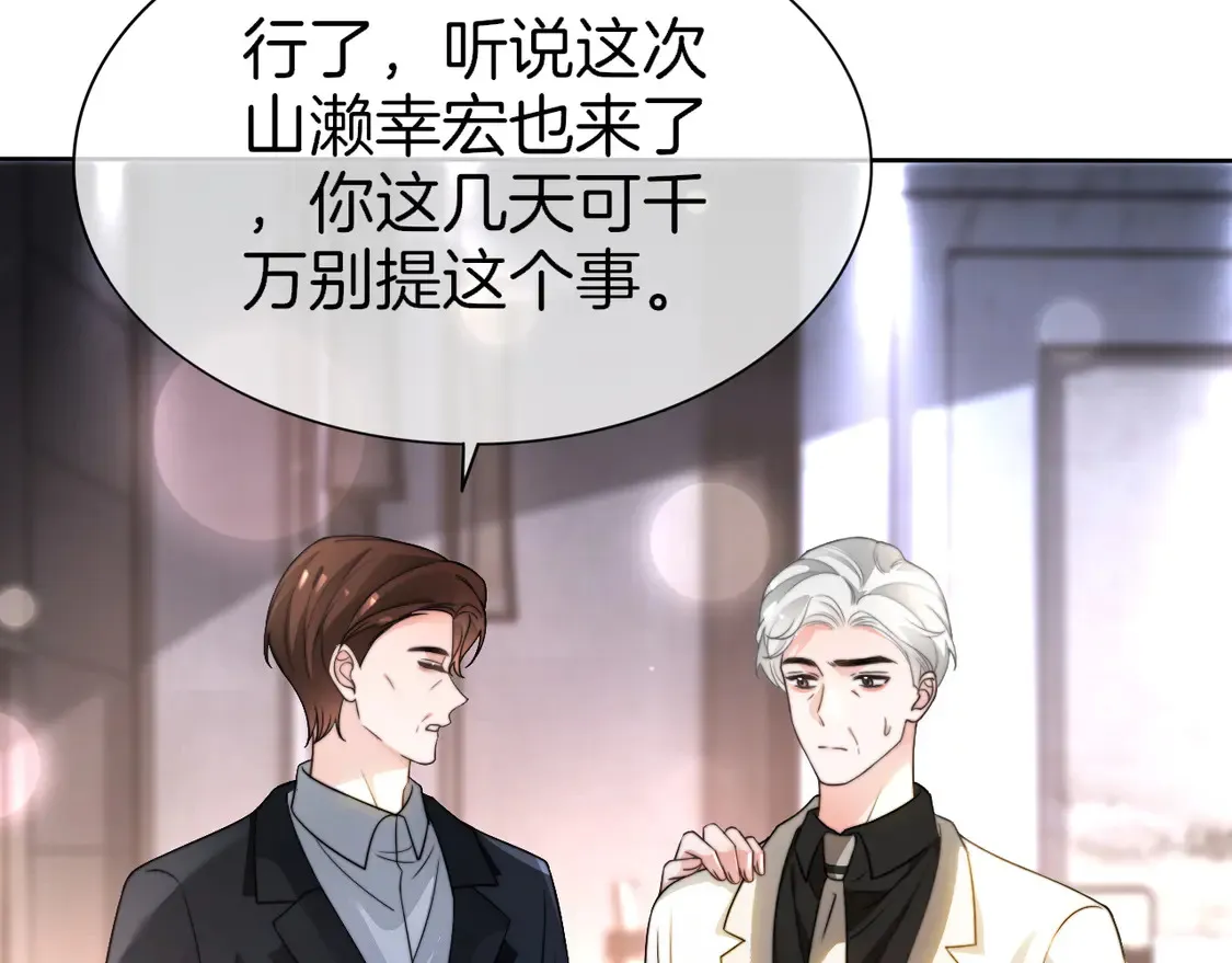 第267话 裴爷反击！ 第37页