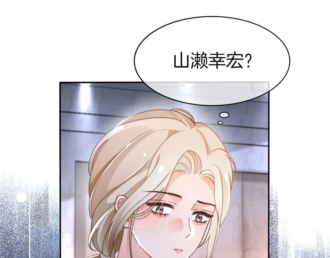第267话 裴爷反击！ 第39页