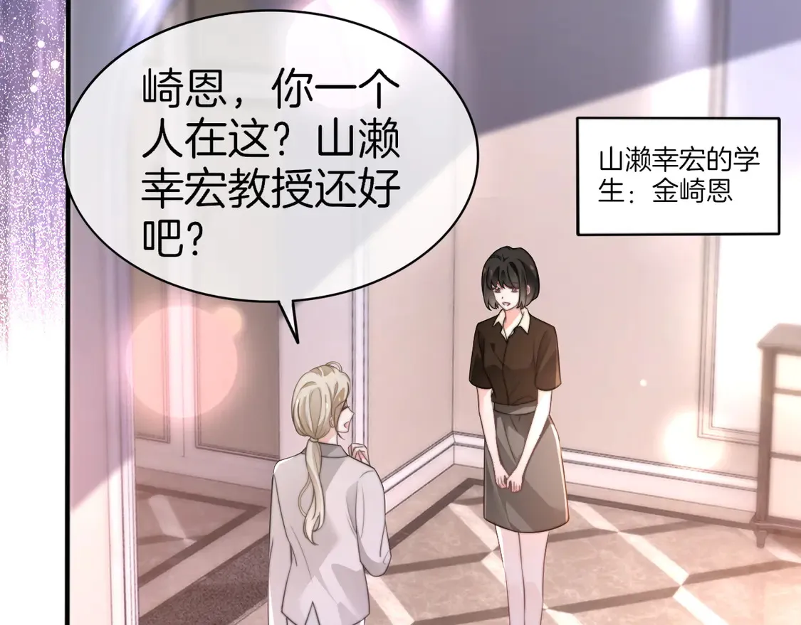 第267话 裴爷反击！ 第42页