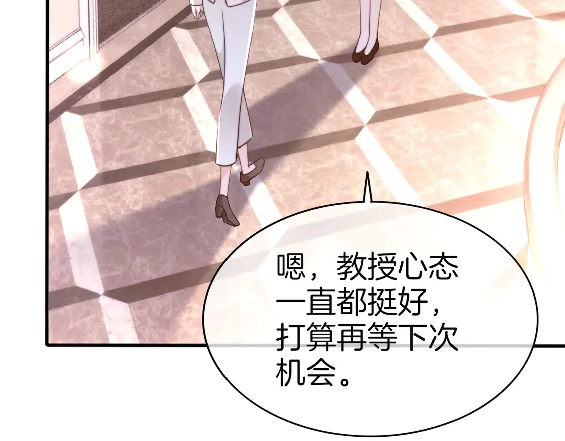 第267话 裴爷反击！ 第43页