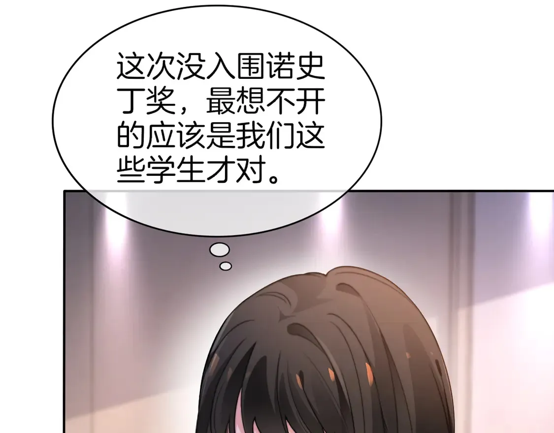 第267话 裴爷反击！ 第44页