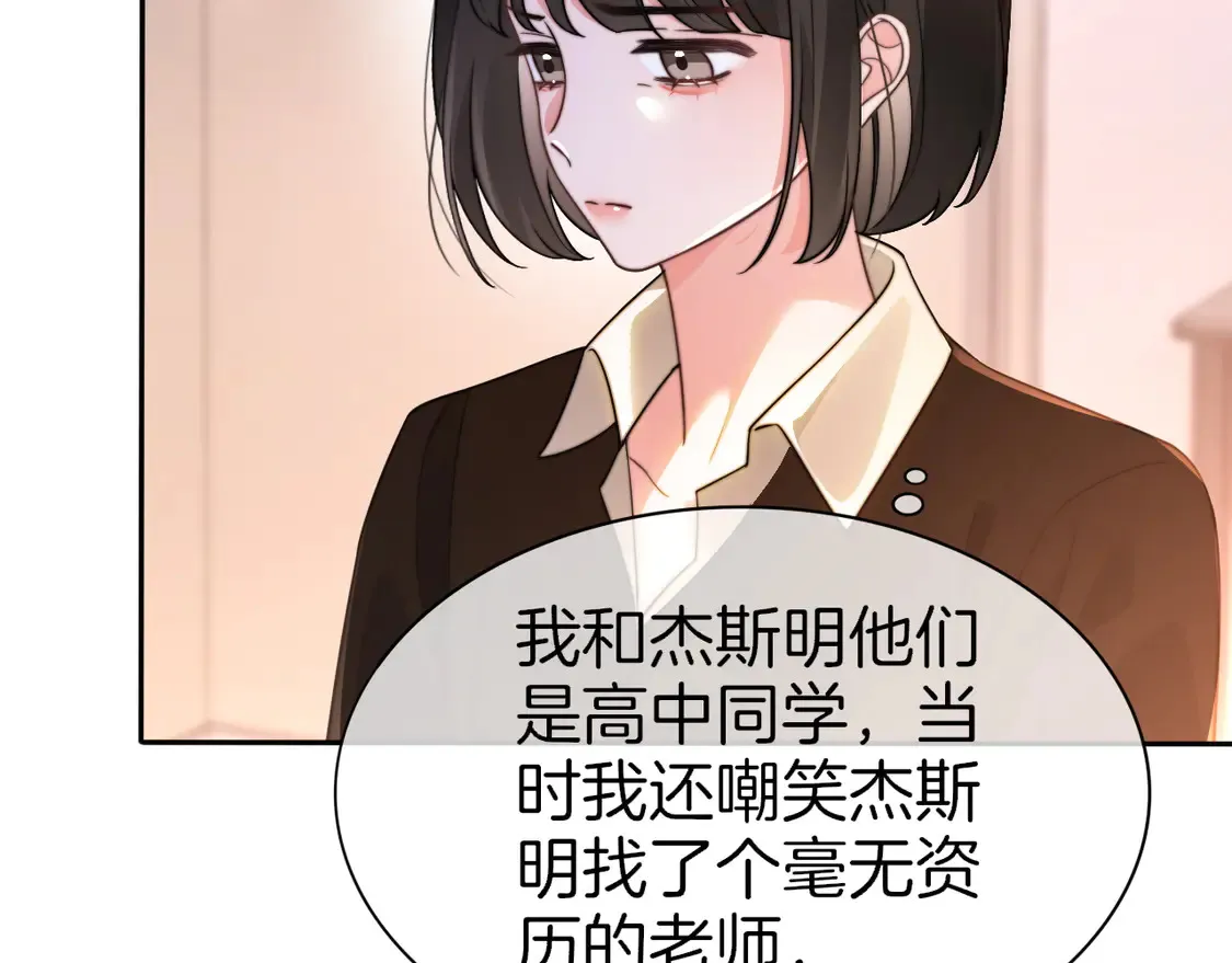 第267话 裴爷反击！ 第45页