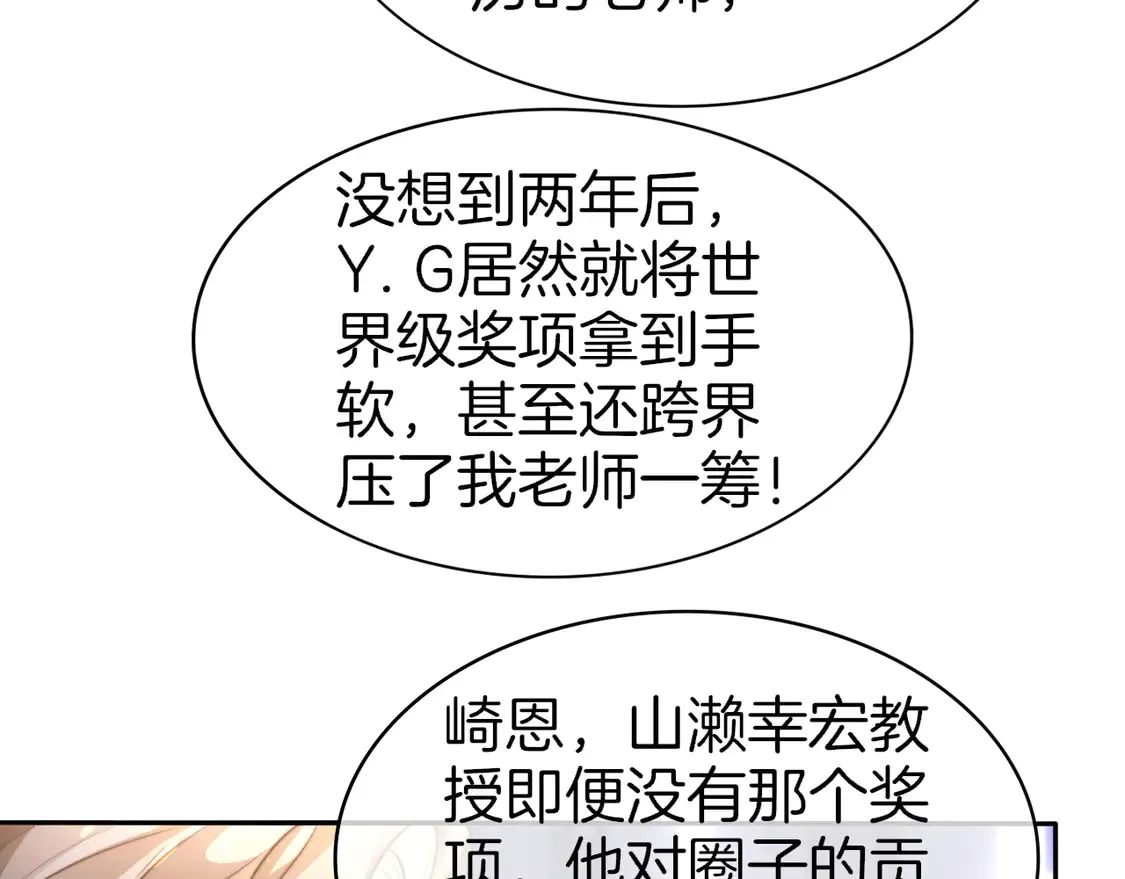 第267话 裴爷反击！ 第46页