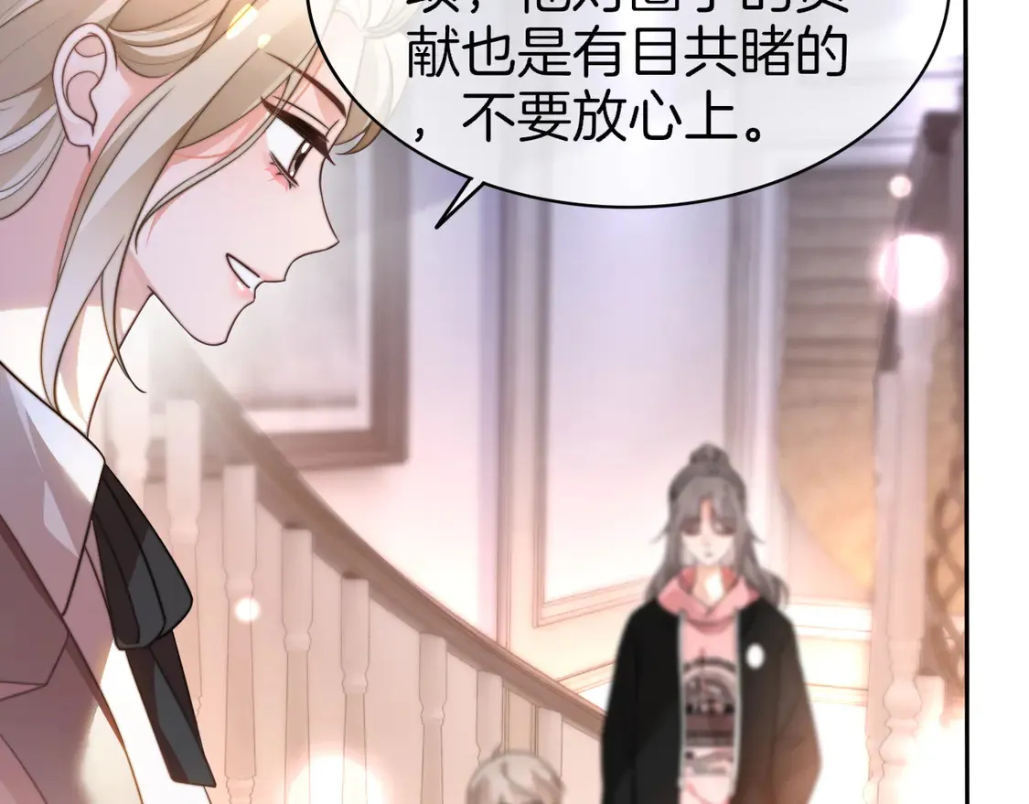 第267话 裴爷反击！ 第47页