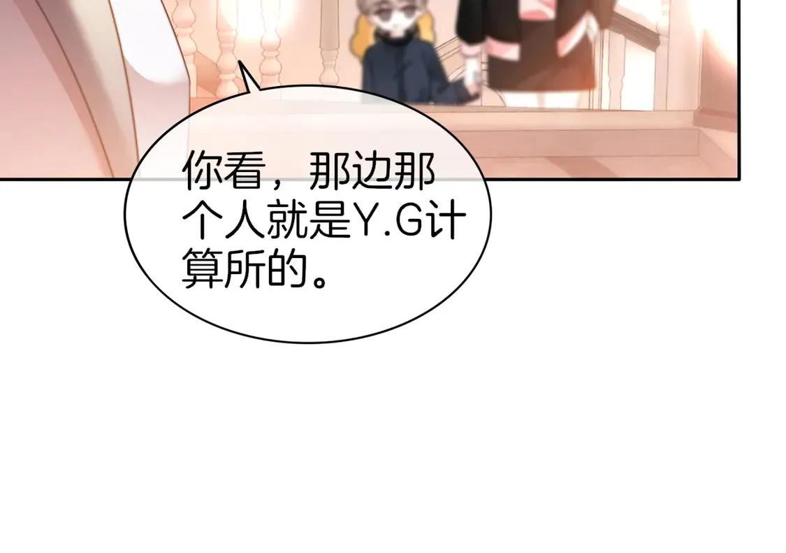 第267话 裴爷反击！ 第48页