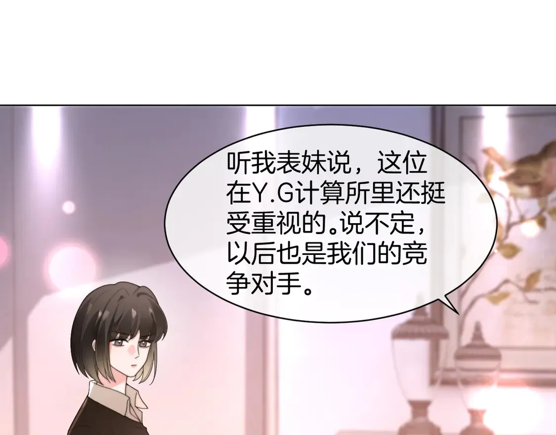 第267话 裴爷反击！ 第49页