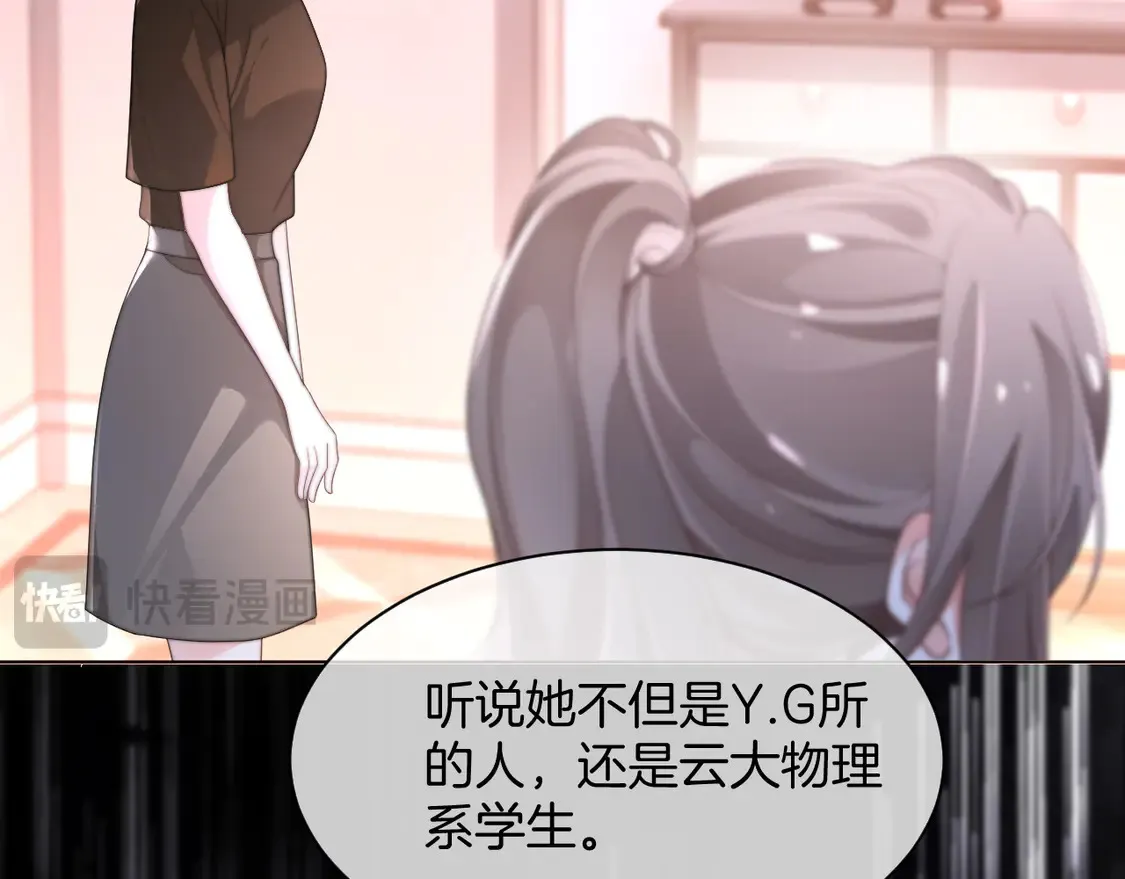 第267话 裴爷反击！ 第50页