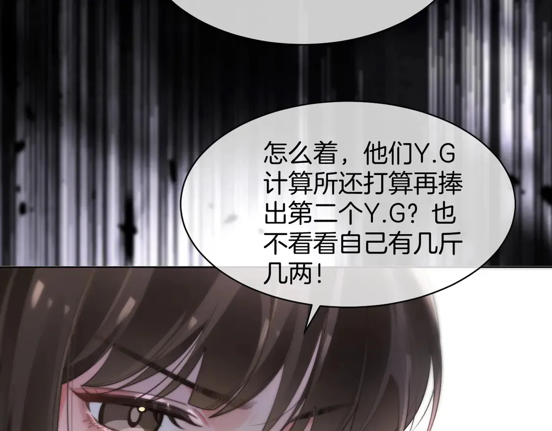 第267话 裴爷反击！ 第51页