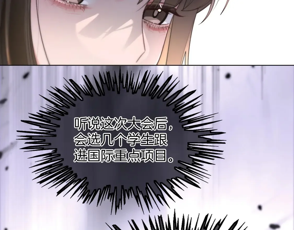 第267话 裴爷反击！ 第52页