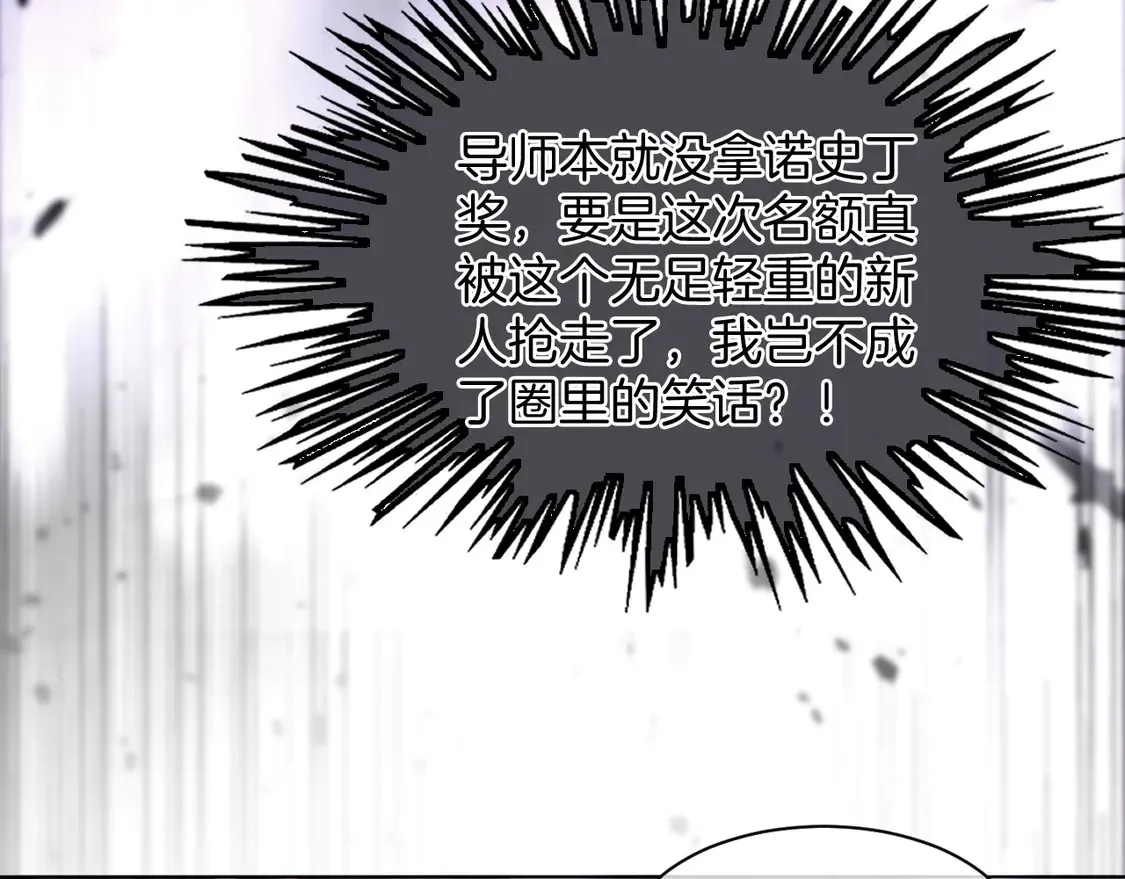 第267话 裴爷反击！ 第53页