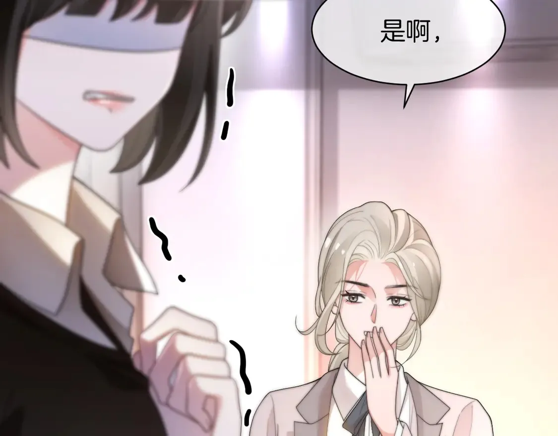 第267话 裴爷反击！ 第54页